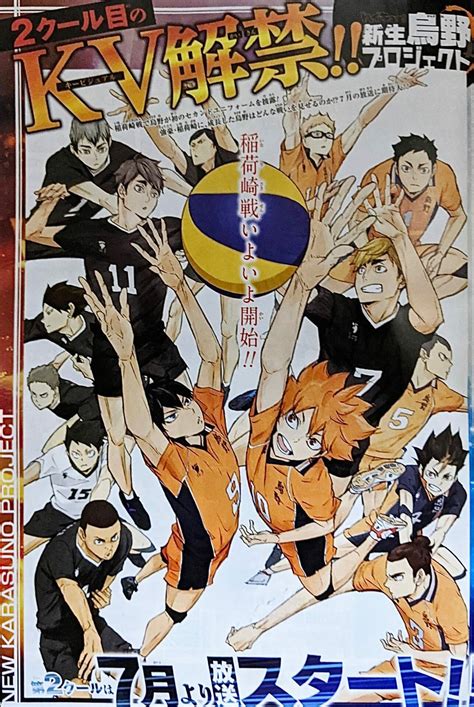 Is Haikyu!! over? - Haikyuu Ending & Sequel Manga