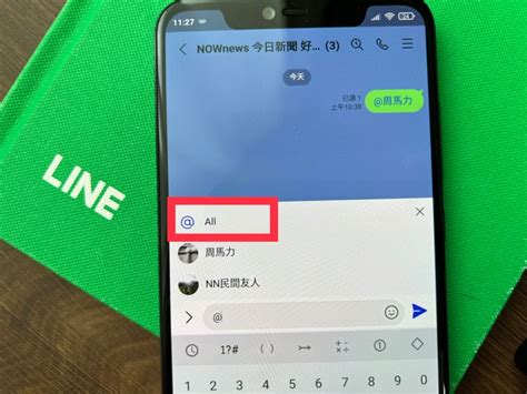 Line老闆熱鍵＠all怎麼反制？「3步驟」不漏訊息又免打擾 科技電玩 生活 Nownews今日新聞