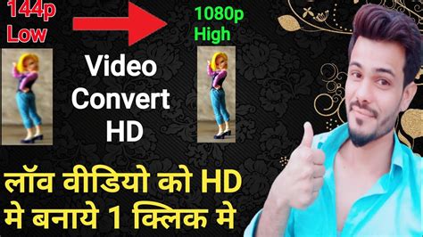 How To Convert Low Quality Video To P Hd Low Quality Video Ko Hd