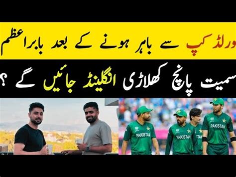 Babar Azam Haris Rauf Imad Wasim Muhammad Amir Azam Khan Will Fly