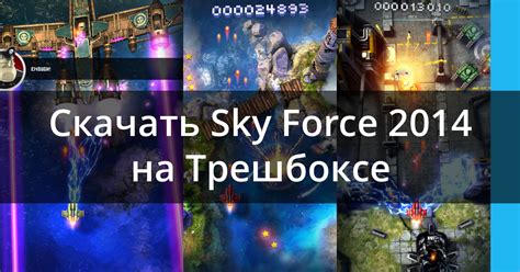 Скачать Sky Force 2014 для iPhone / iPad, iPad