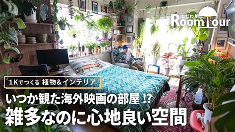 ポップさと多彩な色を散りばめた 自分だけのレトロ空間 こだわり“部屋”file