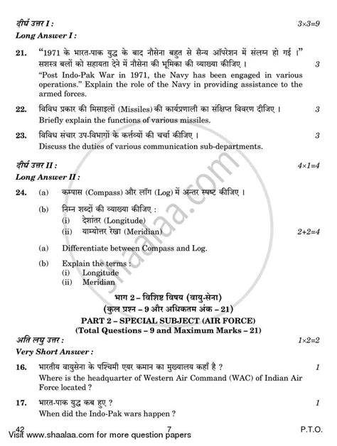 National Cadet Corps N C C Commerce English Medium Class