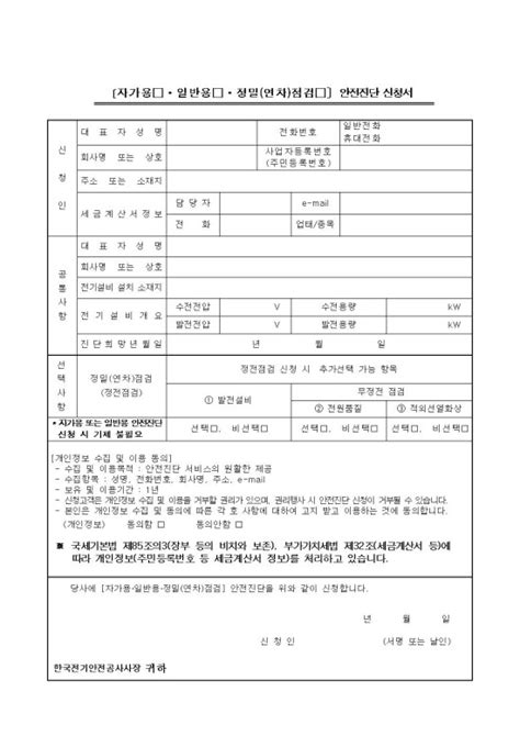 안전진단 신청서 네이버 블로그