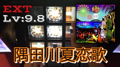 【濁流地獄】隅田川夏恋歌ext Exc【jubeat Festo】 Youtube