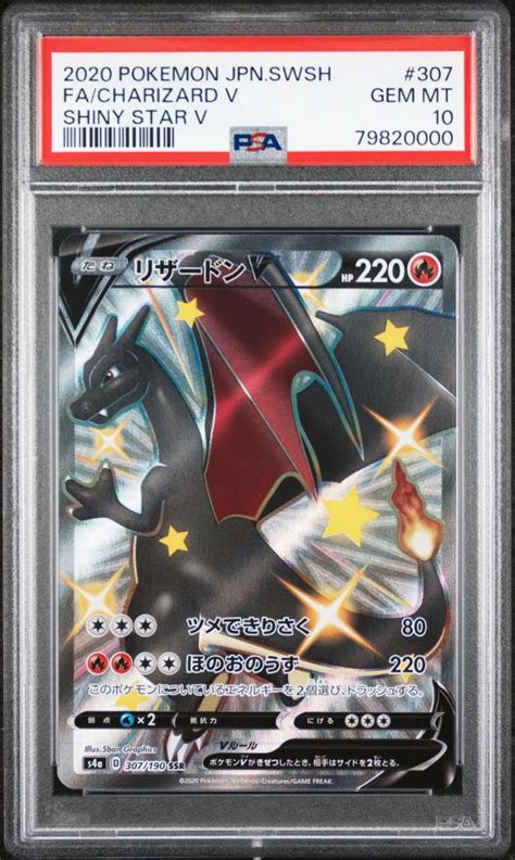 PSA 10 SHINY CHARIZARD V SHINY STAR V POKEMON TCG CARDS NOT LUGIA