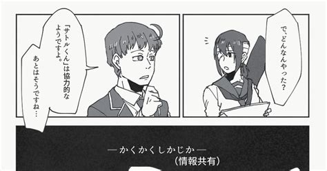 00課伍】 【00課伍】和気藹々【人喰らう校舎】 玉米あんこのマンガ 漫画 オリジナル 【00課伍】交流 Pixiv