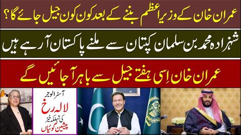 Imran Khan Stunning Horoscope Imran Khan Bail Next Prime Minister