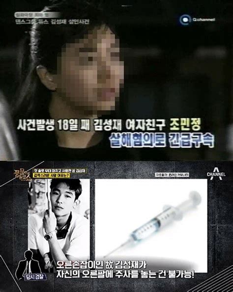 듀스 김성재 사망사건 Ott 방송까지의 과정 포텐 터짐 최신순 에펨코리아