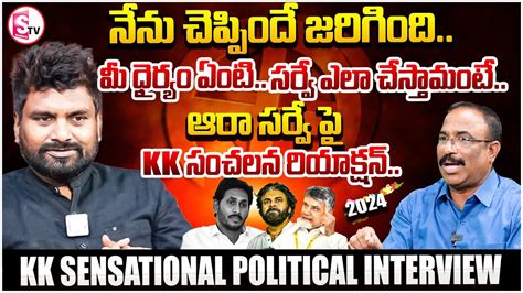 Kk Survey Strategies Ceo Kiran Over Ap