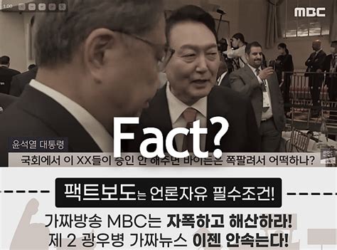 제2의 광우병 가짜뉴스 프레임 언론 자유로 설명하면 네이트 연예