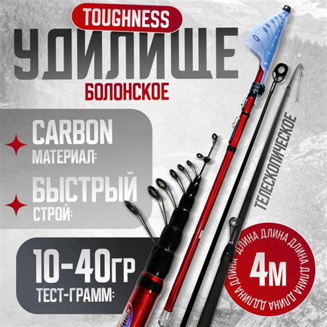 Удилище ЗаКлёв болонское TOUGHNESS, от 10 гр купить по выгодным ценам в ...