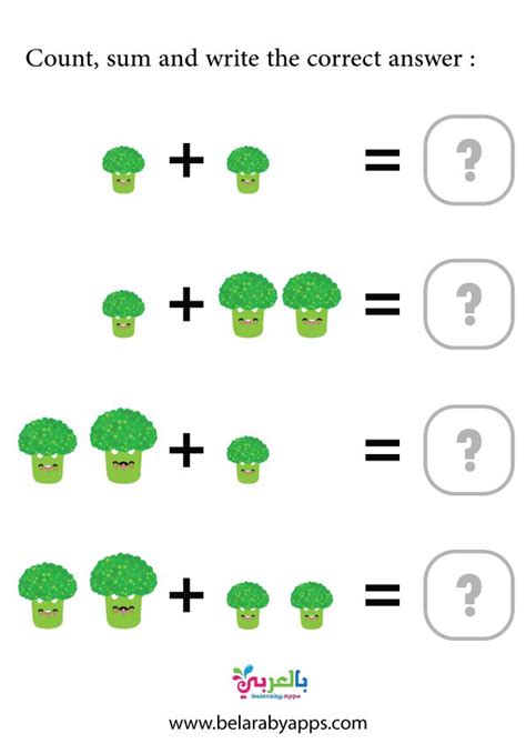 تمارين تعليم الجمع والطرح للاطفال بالصور شيتات ماث Math ⋆ بالعربي