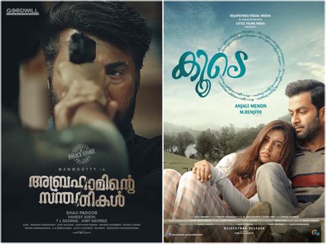 Koode (2018) | Koode Malayalam Movie | Koode Movie: Release Date, Cast ...