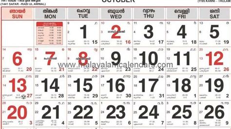 Malayala Manorama Calendar 2020 Pdf - Template Calendar Design