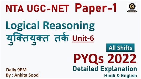 Nta Ugc Net Solved Paper Ugc Net Logical Reasoning Pyq Ugc