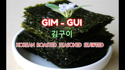 Gim Gui Korean Roasted Seasoned Seaweed Sheets Youtube