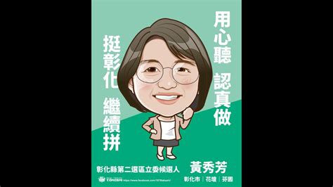 （有影片）／立委黃秀芳q版畫像公開！平面設計師takashi巧手描繪 驚喜讚嘆 奧丁丁新聞 Owlnews