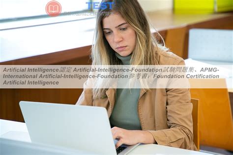 Artificial Intelligence認定 Artificial Intelligence Foundation試験問題集APMG