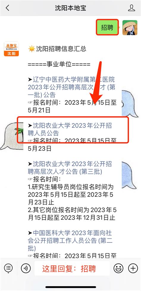 部分不限工作经历！事业单位、国企、医院沈阳多个单位招人啦！招聘条件人员