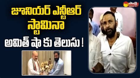 Kodali Nani Words About Jr NTR And Amit Shah Meeting TDP Pawan