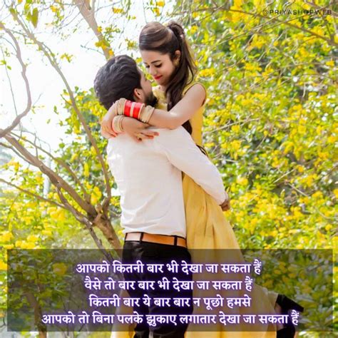 Shayari For Wife In Hindi Top Romantic Shayari For Wife Priyashopweb