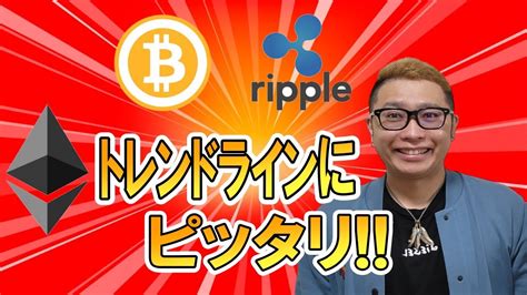 【仮想通貨 ﾋﾞｯﾄｺｲﾝbtc ＆ ｱﾙﾄｺｲﾝ 分析】イーサリアムはトレンドラインにピッタリで反発！！😮 楽しいfxetc