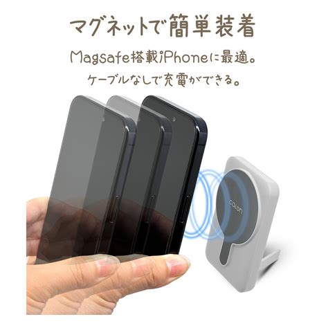 ワイヤレスモバイルバッテリー Magsafe ワイヤレス充電 5000mah Calon Qi マグネット 簡単装着 スタンド 横置き Usb