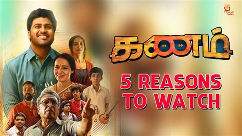 5 Reasons To Watch Kanam Kanam Tamil Movie Review Sharwanand Ritu