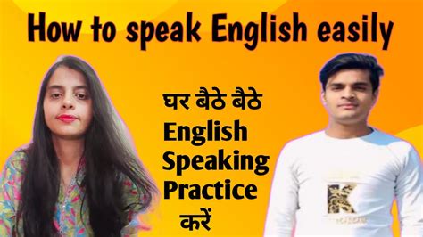 How To Speak English Easily How To Speak English Fluently Howtospeakenglish