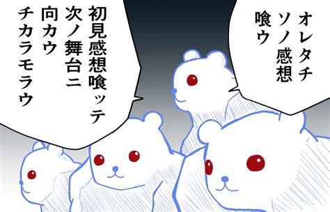 ブルアカ「ビナーtormentに颯爽と現れた救世主 ブルアカ」えの🍅の漫画