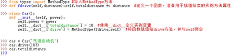第812节 Python类中使用dict定义实例变量和方法python定义dict变量 Csdn博客