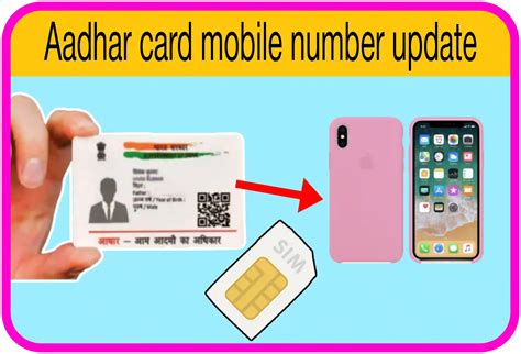 Aadhar Card Me Mobile Number Update Kaise Kare