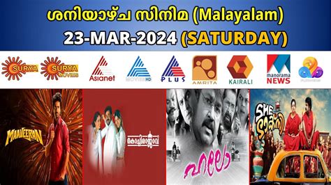 Malayalam Movies Mar Saturday Movies In Asianet Surya Zee Keralam