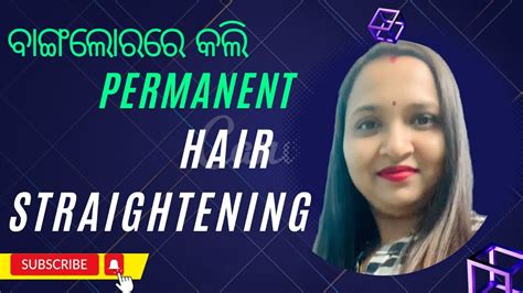 Loreal Permanent Hair Straightening Full Process॥ ବାଙ୍ଗଲୋରରେ କିପରି କଲି