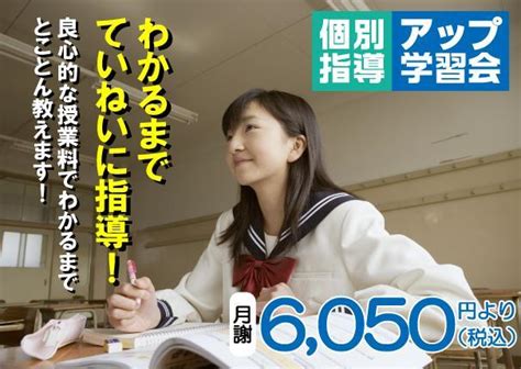 たつの市の塾を口コミと満足度で詳細評価 高校生向け 大学受験、英語対策（情報提供 塾ナビ）