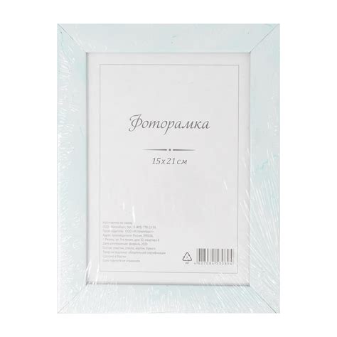 Фоторамка, 15х21 см, в ассортименте - купить в интернет-магазине Fix ...
