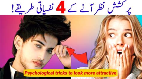 4 Psychological Tricks To Look More Attractive How To Become More