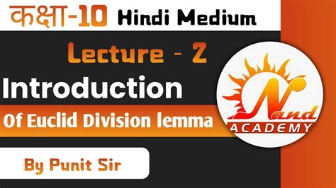 Introduction Of Euclid Division Lemma Of Class Hindi Medium Lecture