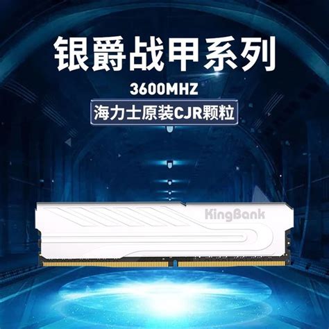 【手慢无】电脑满血运转 金百达银爵32gb Ddr4 3600内存条仅599元游戏硬件存储 中关村在线