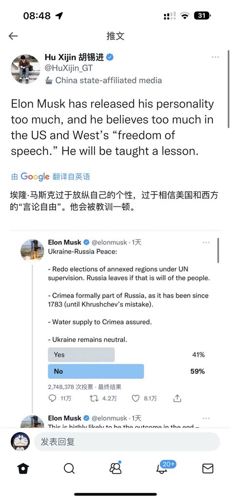 多伦多方脸🇹🇼🇨🇦🇺🇦 On Twitter 马斯克亲自回复了胡锡进。 他这个手整体插在口袋里的人是指？