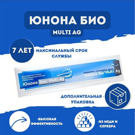 Спираль внутриматочная Юнона Био Multi Ag купить на OZON по низкой цене ...