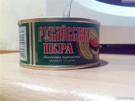 Икра лососевая зернистая Рублевская 1 гатунку - «Хороший вкус за ...