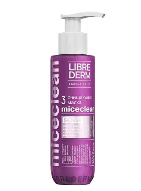 Librederm Miceclean Маска с АНА-кислотами для глубокого очищения, маска ...