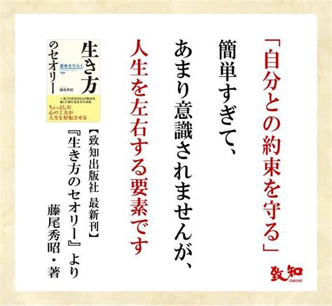 自分との約束を守る（人生訓） みやひょんの青春真っ盛り 楽天ブログ