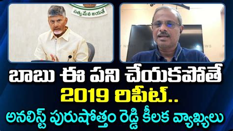 Analyst Purushotham Reddy About Modi Govt Grants For AP PDTV News