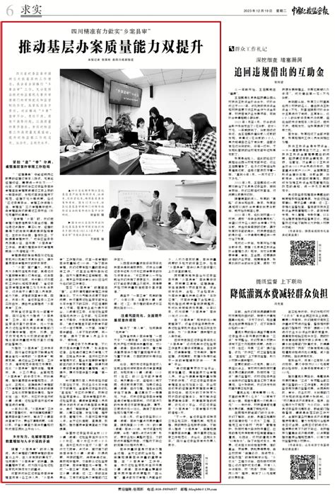 四川：精准有力做实“乡案县审” 推动基层办案质量能力双提升工作案件证据