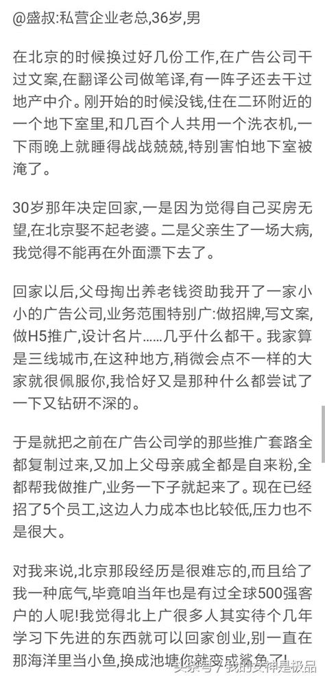 逃離了北上廣，現在你的生活怎麼樣？ 每日頭條