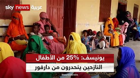 الأمم المتحدة تكشف عن نزوح أكثر من مليون طفل بسبب الصراع في السودان