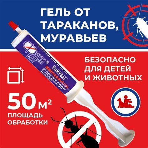 Гель от тараканов, муравьев и других ползающих насекомых - купить с ...